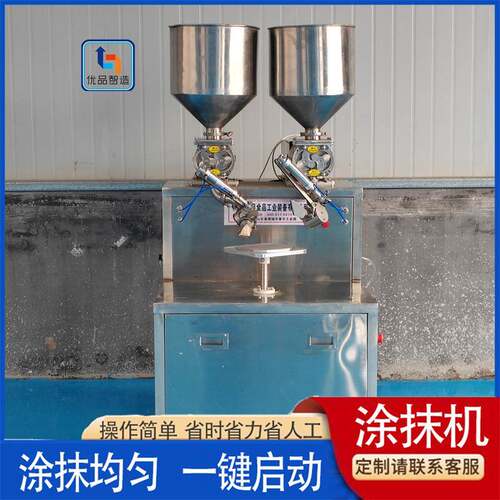 单头抹奶机商用蛋糕涂抹机千层蛋糕奶油果酱定量均匀涂抹设备