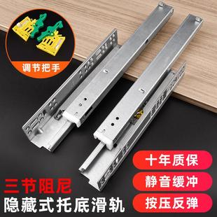 加厚托底抽屉导轨阻尼缓冲隐藏静音三节滑轨反弹橱柜抽屉底部轨道
