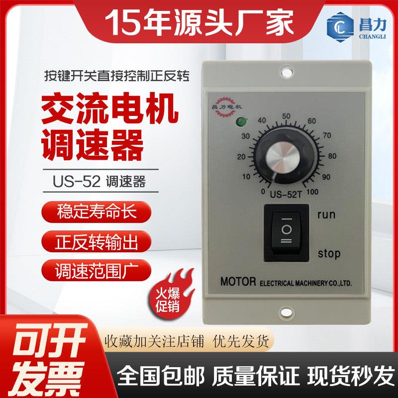 电机减速器马达变频器单相60W 120W 200W 250W交流电机调速器220V