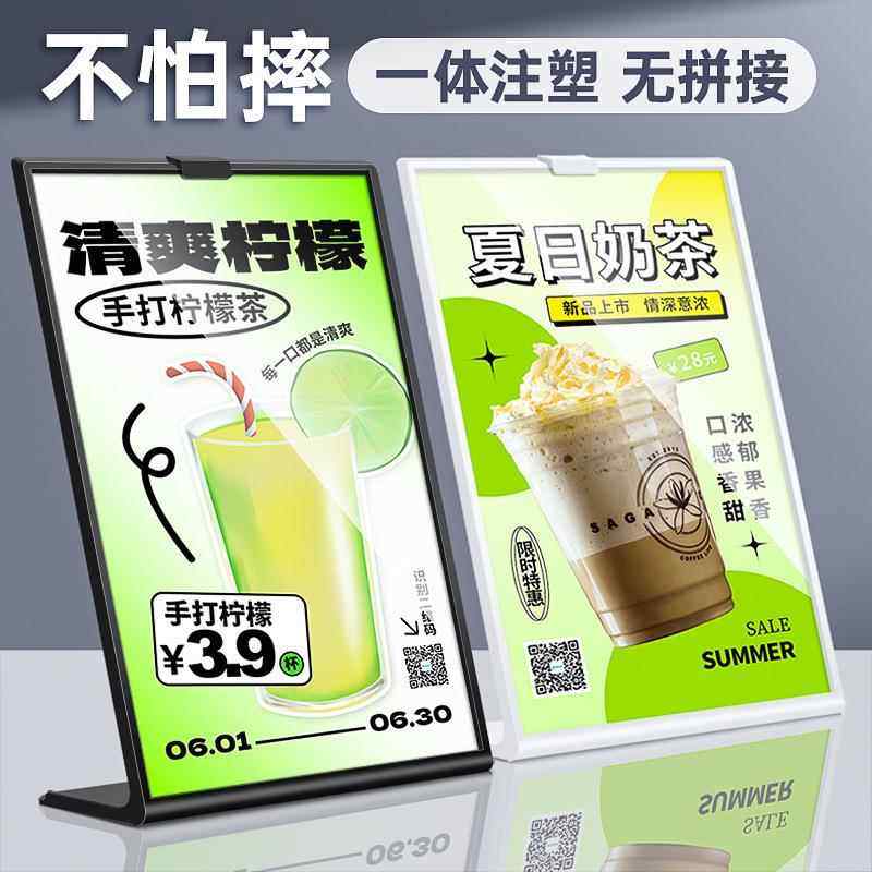 立体展示牌A4桌牌台卡双面桌面水牌菜单价目表价格牌餐牌广告牌