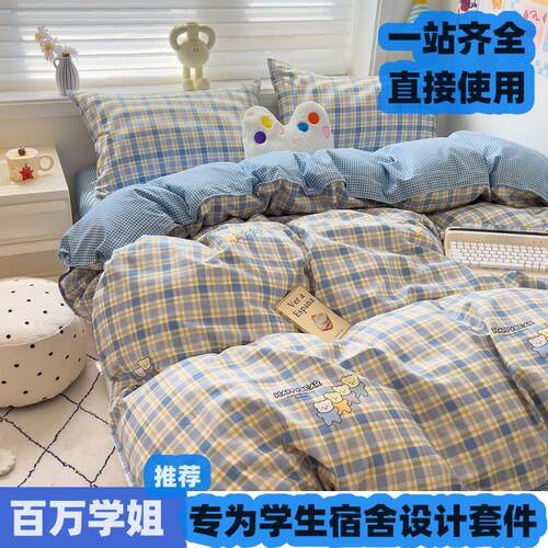 亲肤纯磨毛棉四件套六件套礼品被套单双人被罩学生宿舍三件套