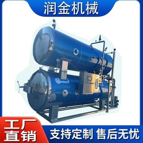 水浴式杀菌锅电加热带换热器杀菌釜玻璃瓶用全自动喷淋杀菌锅