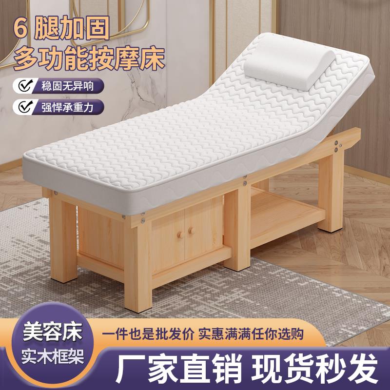实木乳胶美容床美容院专用推拿按摩理疗床采耳纹绣美睫床