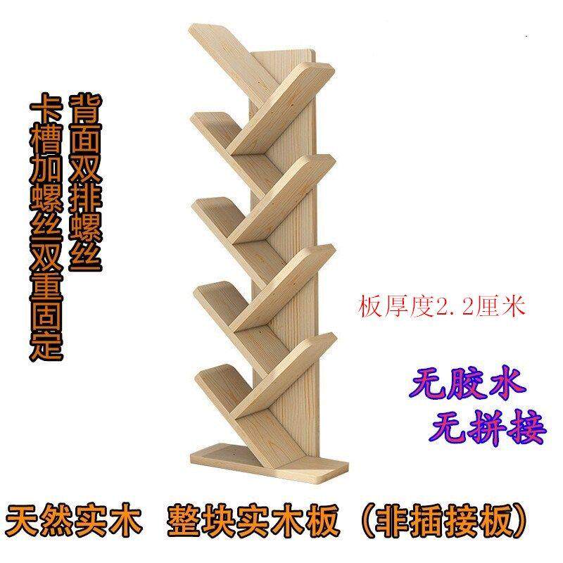 简易实木书架小型桌上置物架多层儿童学生创意树形落地小书架松木