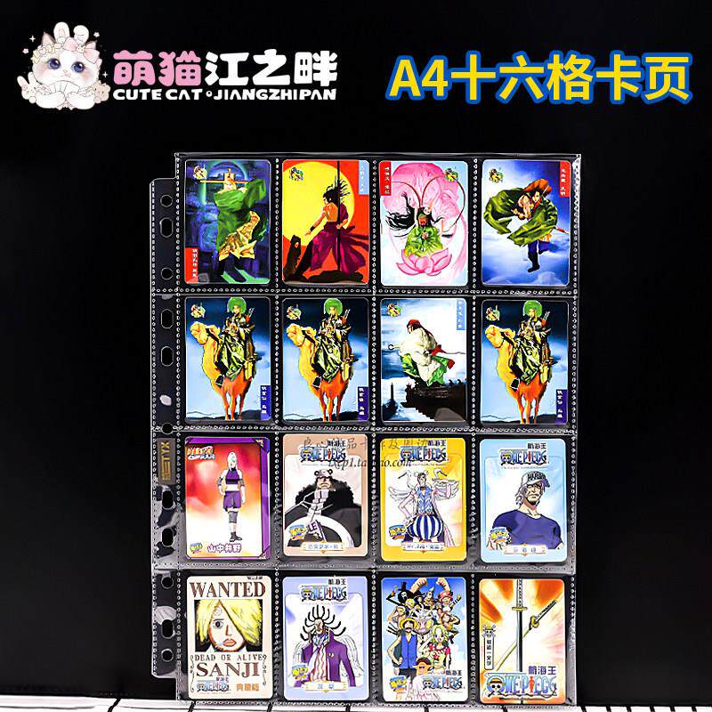 萌猫江之畔 a4型16格卡页内页活页魔法士证件照收纳华丰