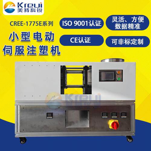 卧式全自动小型注塑机色卡打样拉伸样条配方研发可小批量生产
