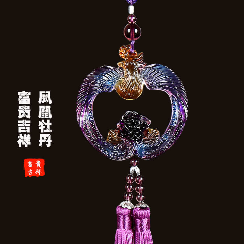 汽车挂件凤凰牡丹保平安女士琉璃挂饰创意吊坠车内后视镜装饰摆件