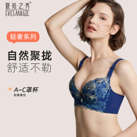 内衣女品牌蕾丝刺绣，聚拢文胸调整型聚拢收副乳罩杯