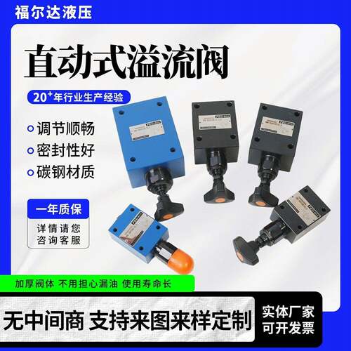 液压直动式溢流阀插入式溢流阀DBDH/DBDS6P 10P10B板式远程调压阀