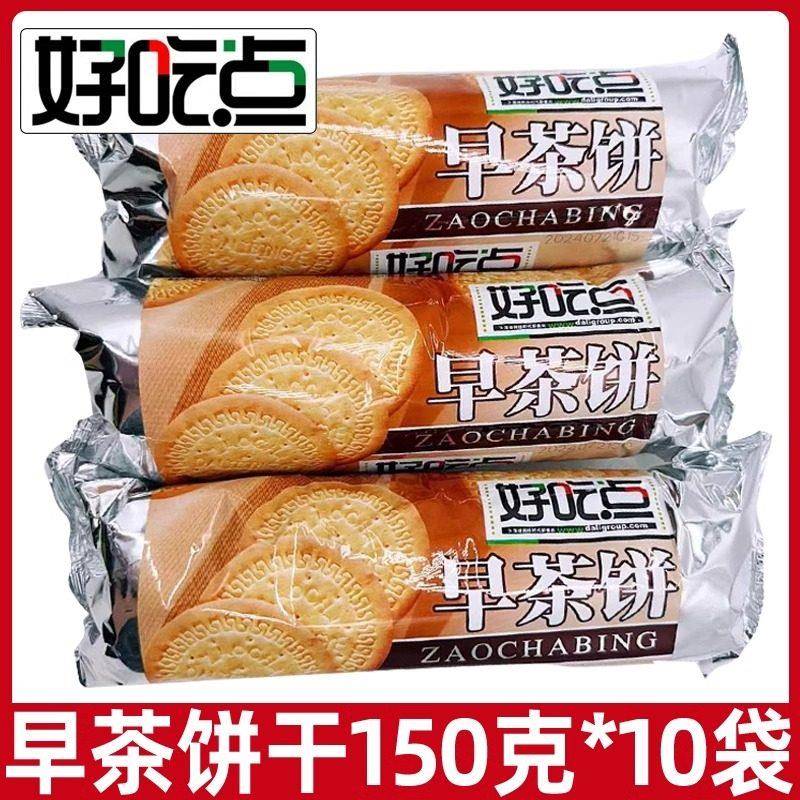 速发现货早餐薄脆饼干达利园好吃点早茶饼干150g营养早餐代餐休闲