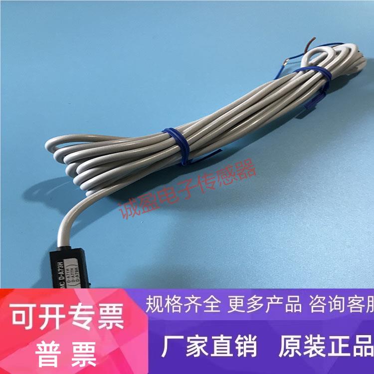 原装SMC磁性开关 D-A73H D-A73K现货D-A77 D-A76H D-A73