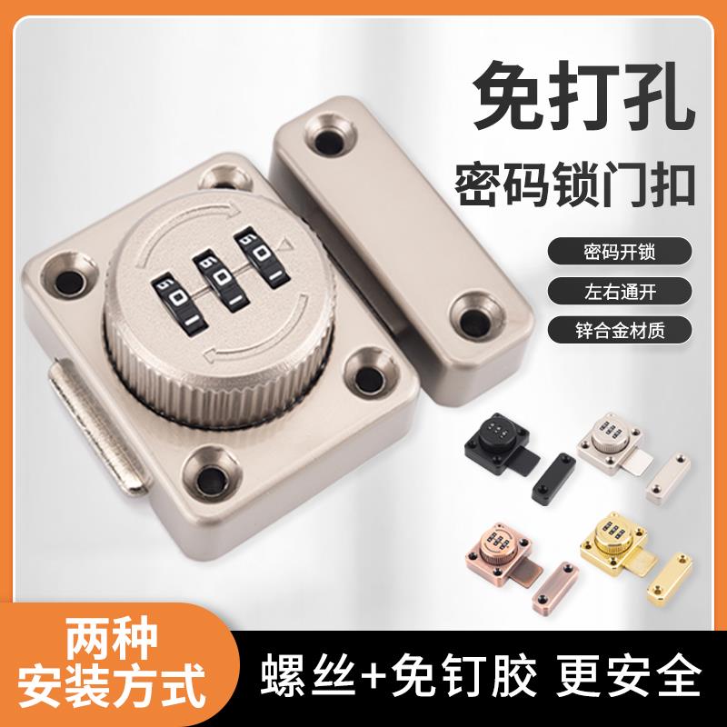 免打孔抽屉密码锁家用衣柜锁推拉木门储物柜信箱铁片锁防盗黑色锁