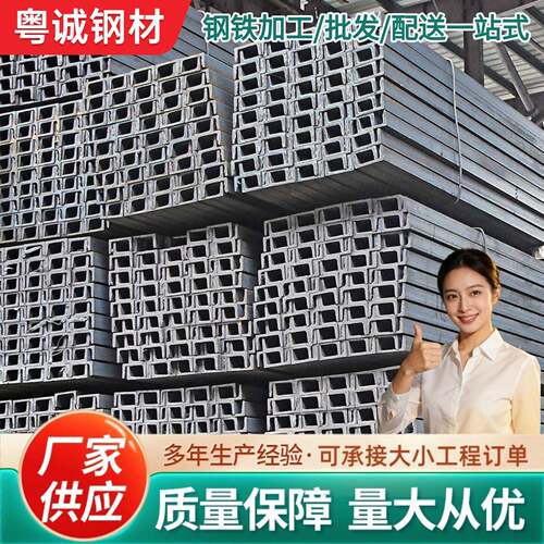 厂家国标q235b镀锌槽钢阁楼立柱横梁热轧槽钢桥梁建筑黑槽钢