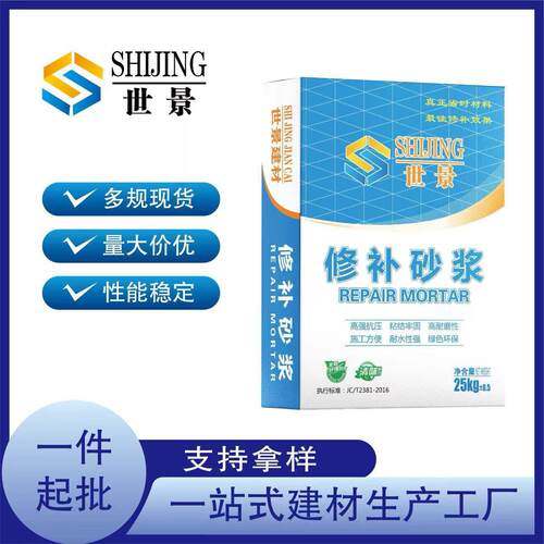 水泥路面修补砂浆强道路地面起砂薄层快速修复马路修补料