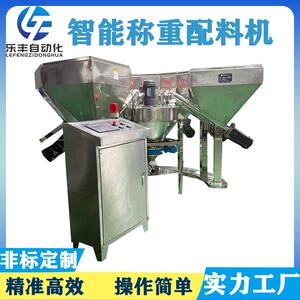 猪饲料鱼饲料原料计量称重配料系统食品级宠物饲料高精度配方机
