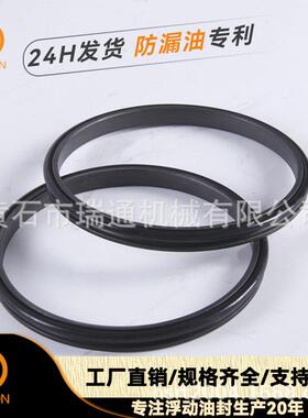 RVTON挖掘机终传动密封件采石车减速机浮动油封9W7205