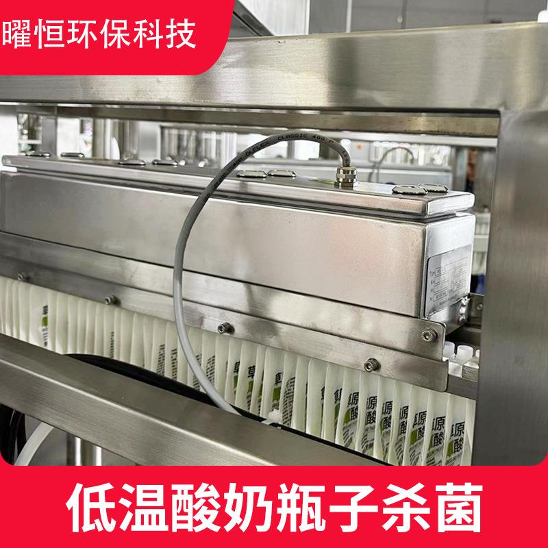 食品饮料紫外线杀菌机瓶子表面杀菌消毒设备风味酸奶瓶低温灭菌机