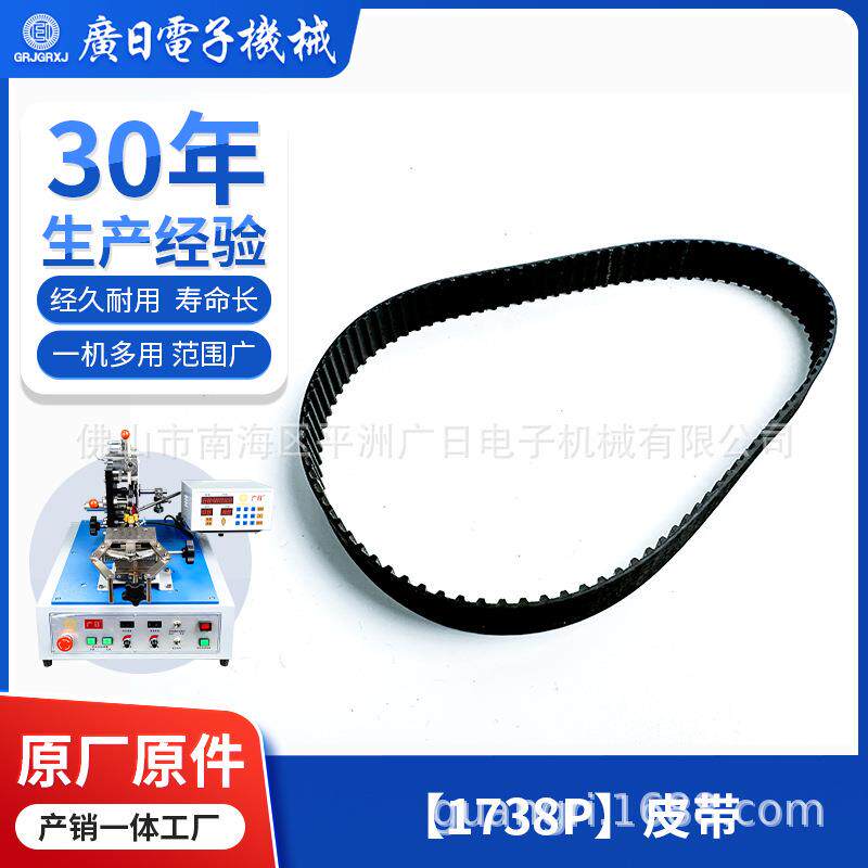 广日绕线机皮带式电感线圈绕线机178P通用配件-同步带196XL