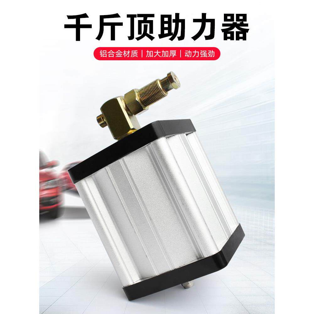 拓力士千斤顶液压助力器 气动工具20t32吨50专用立式改装汽车维修