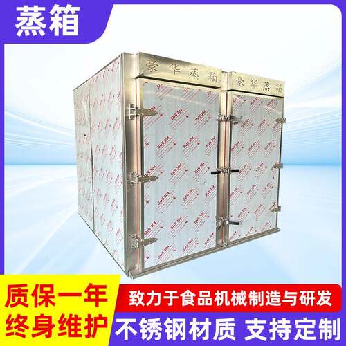 商用大型食品压力蒸房蒸箱红枣钙果热风循环烘箱风循环烘箱