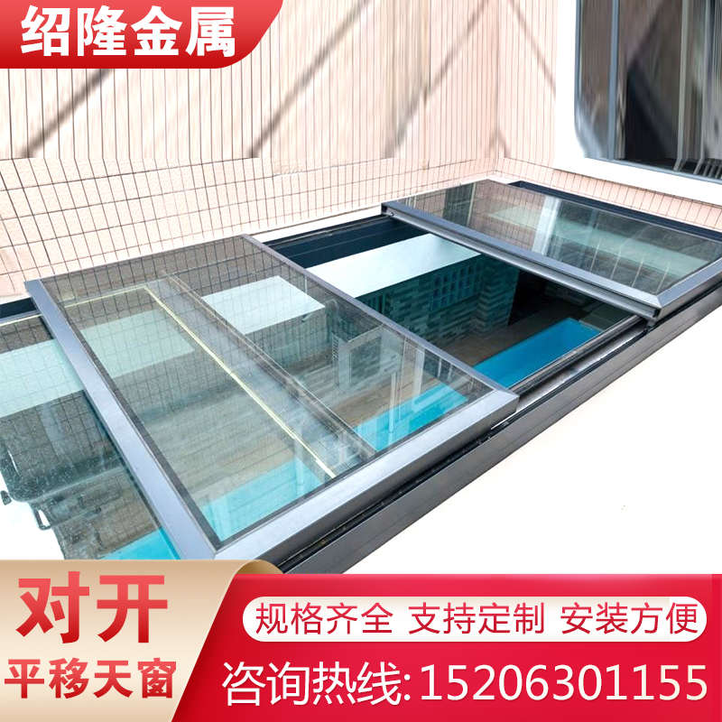 铝合金电动平移天窗屋顶阳光房采光天窗楼顶手动折叠平移天窗定制