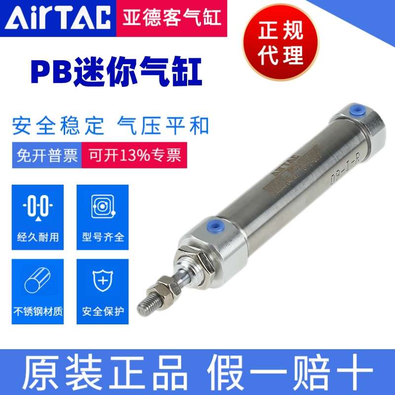 亚德客笔型气缸PB12/16*5X10X15X20*25X30/40*50*75X100*150S原装