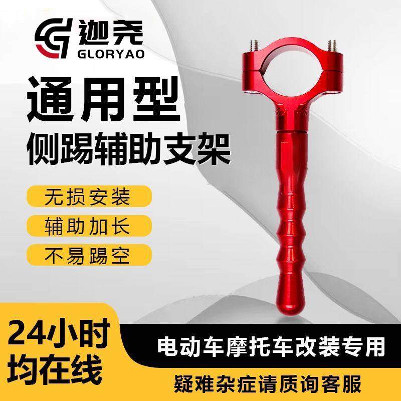 摩托车电动车改装边撑侧踢辅助块支架铝合金加长杆脚踢延长辅助架,电动车/配件/交通工具,电动车单边撑垫,淘宝优惠券,粉丝福利购,淘宝优惠卷
