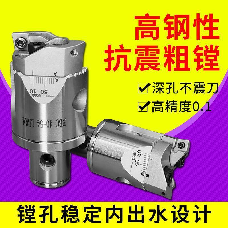 精镗刀微调头精镗头可调式双刃粗镗刀加工中心数控刀杆镗刀头套装