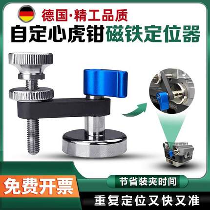 自定心虎钳强力磁铁定位器CNC工件定位辅助磁吸并列虎钳定位夹具