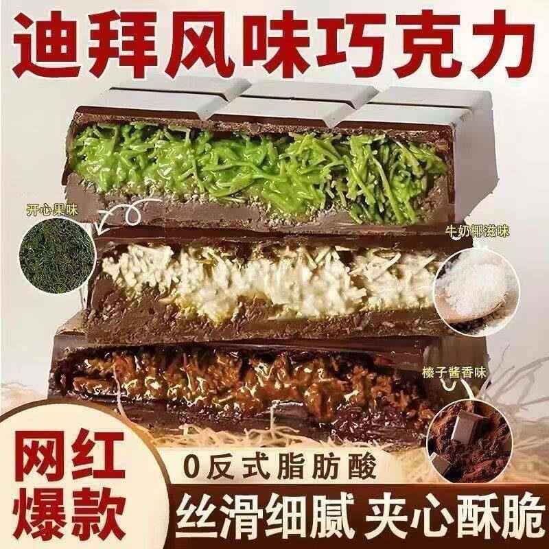 果酱夹心面包迪拜风味巧克力开心果酱面包丝坚果夹心网红爆款代可