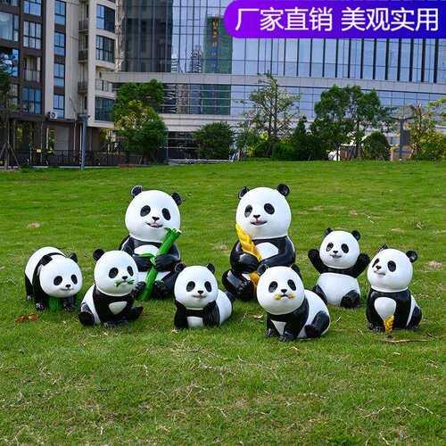 户外幼儿园玻璃钢动物雕塑花园公园草坪仿真熊猫摆件园林景观装饰