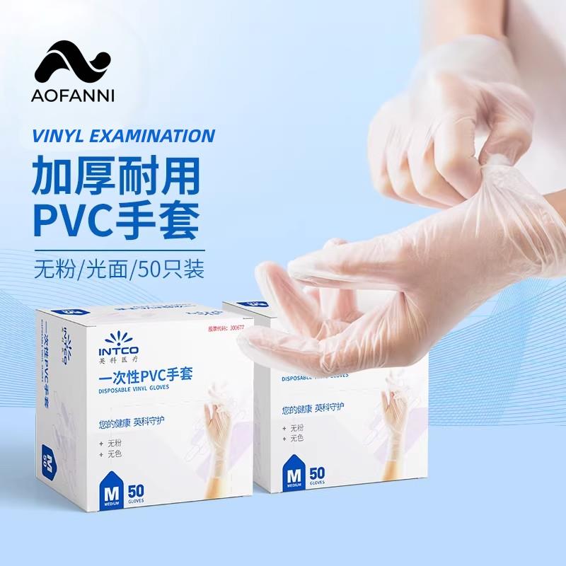 一次性手套PVC防护丁腈乳胶手套家用食品级加厚厨房家务餐饮专用