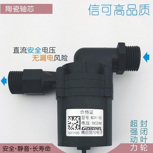 12V24V无刷直流太阳能电燃气热水器冷热水仪器设备增压泵循环帮浦