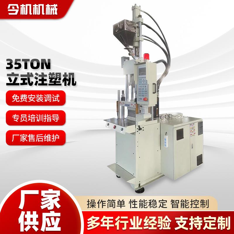 5TON立式注塑机立式电动伺服注塑胶成型机注塑机厂家