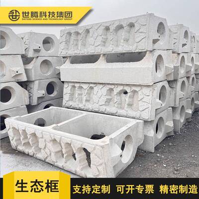 浙江预制混凝土生态框挡土砖鱼巢式阶梯式平铺式水泥框护坡砖