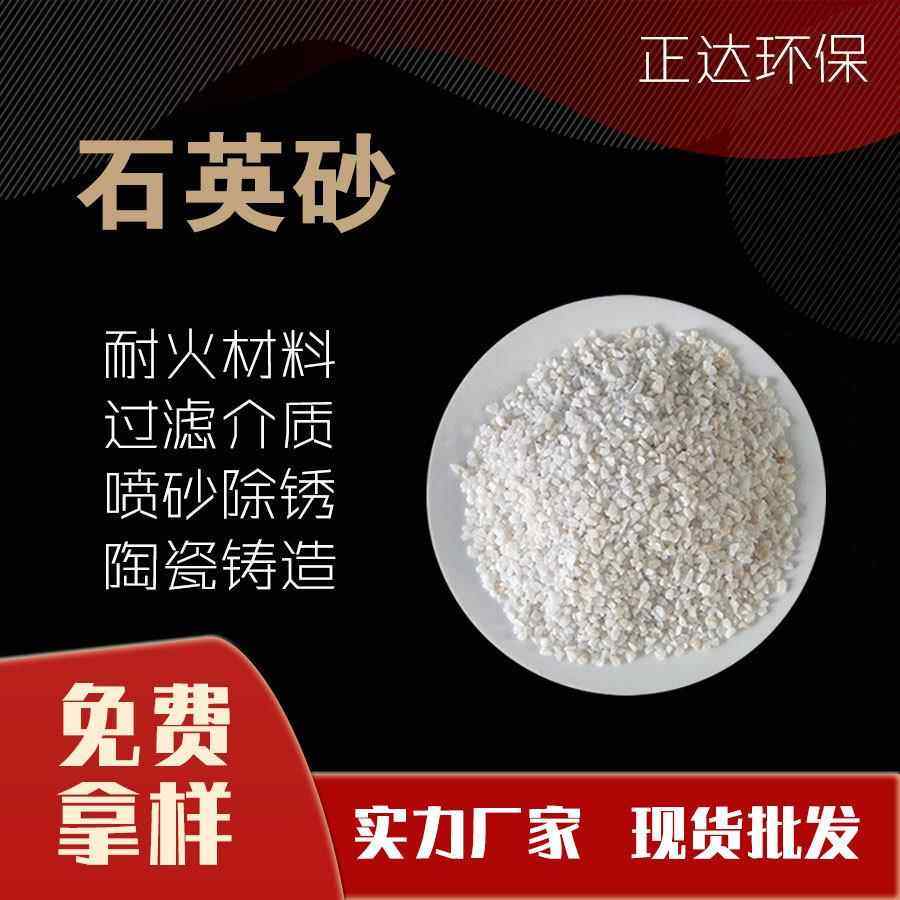 石英砂厂家直供 水净化优质石英砂滤料 纯白酸洗石英砂 喷砂除锈