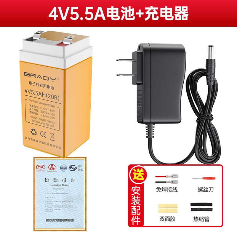 电子秤电池超大容量通用150公斤专用30公斤电子称蓄电池充电器