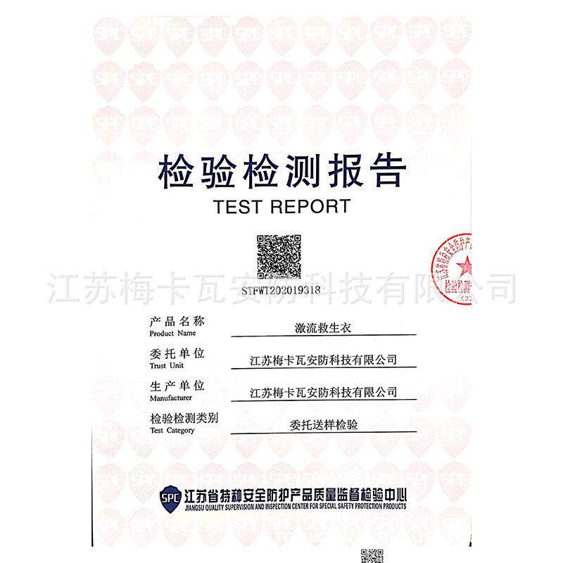 新款直销供应成人跨带救生马甲激流救生衣户外漂流救身服LOGO印字