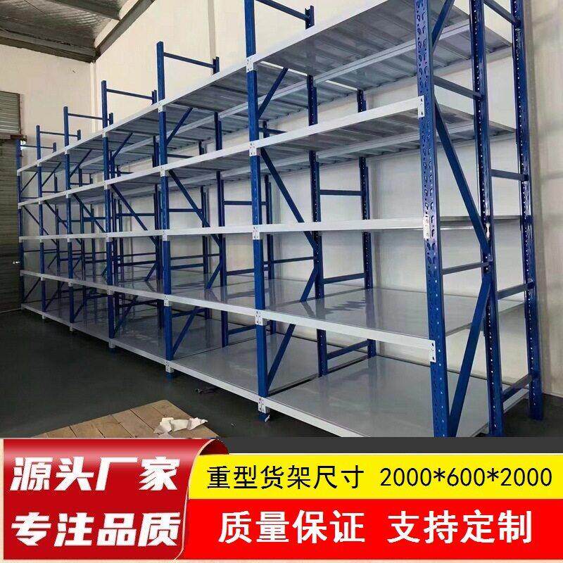 白蓝色仓储货架多层储物架库房仓库重型中型货架厂家定制