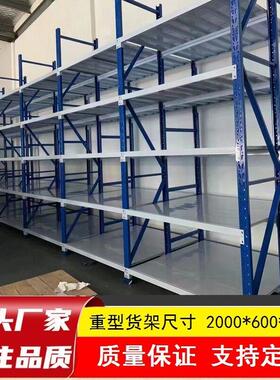 白蓝色仓储货架多层储物架库房仓库重型中型货架厂家定制