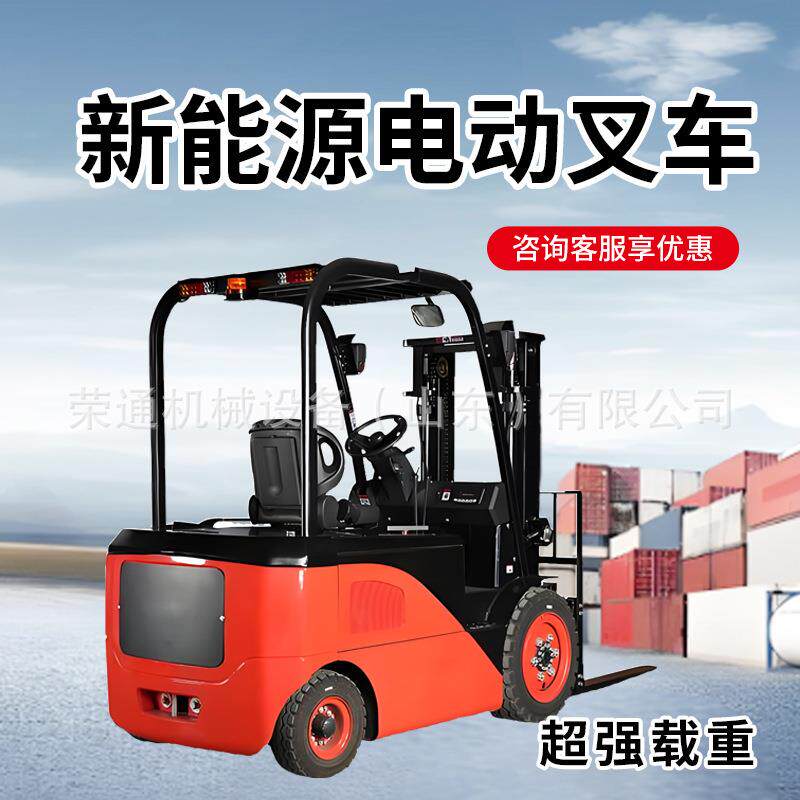 全自搬动动车仓库用电动运车新能源座驾式液压升降叉货2吨电动物