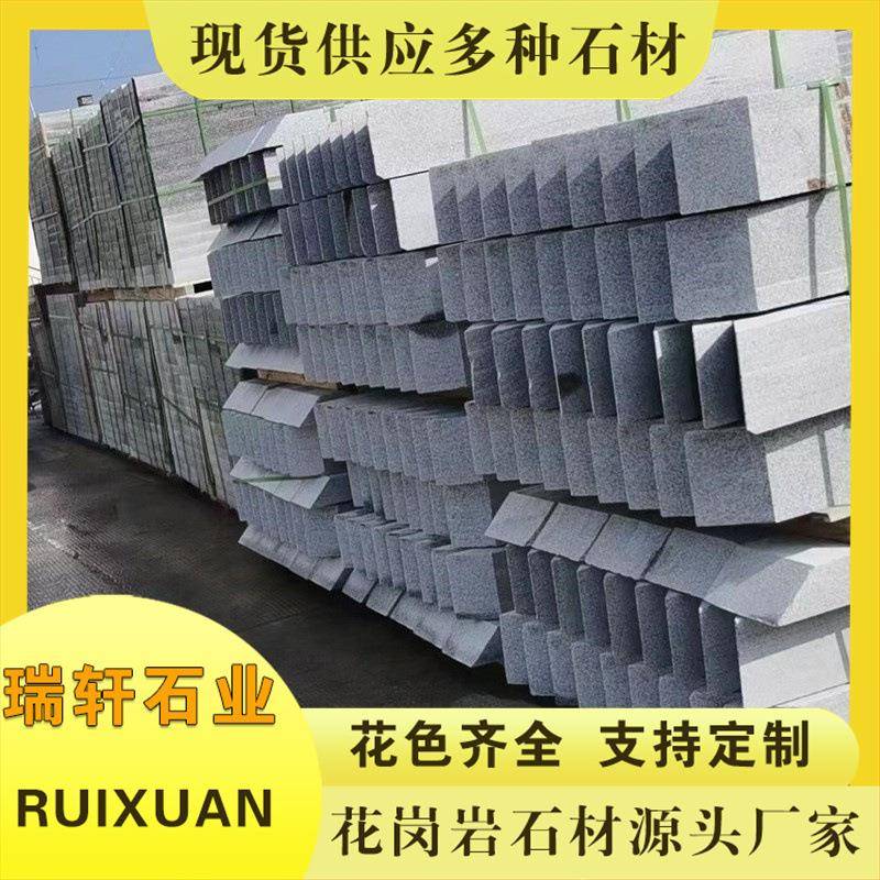 花岗岩异形石材电脑仿型路沿石芝麻灰树坑石人行道树围天然天然石