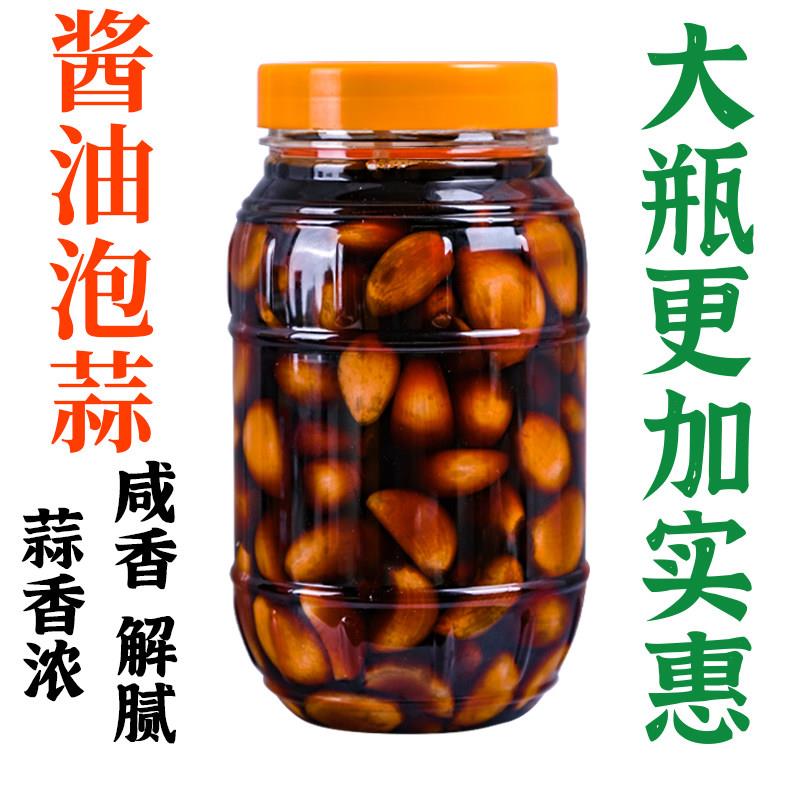 广西酱油泡蒜腌制蒜头腊八蒜夏天下饭咸菜即食农家酱油泡大蒜950g