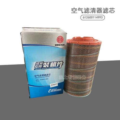 潍柴装载机空气滤清器612600114993空气滤芯K2440