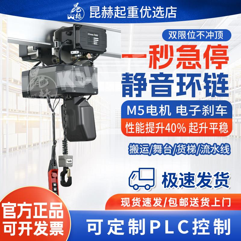 静音版220V环链电动葫芦 1吨2吨吊机电葫芦低净空运行链条式380V