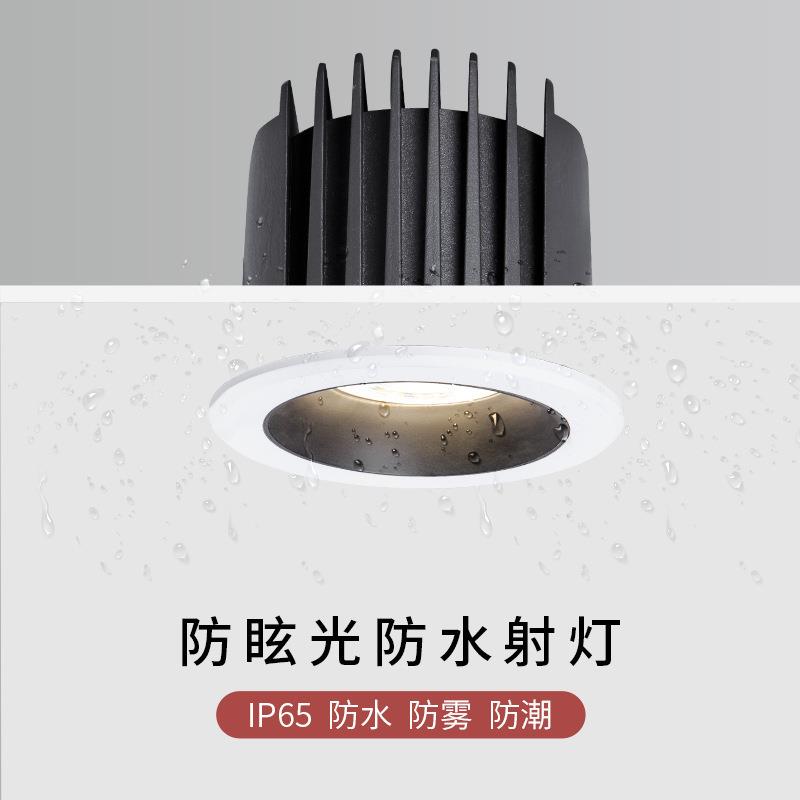 LED防水射灯嵌入式深防眩射灯厨房浴室卫生间防潮雾干区湿区筒灯