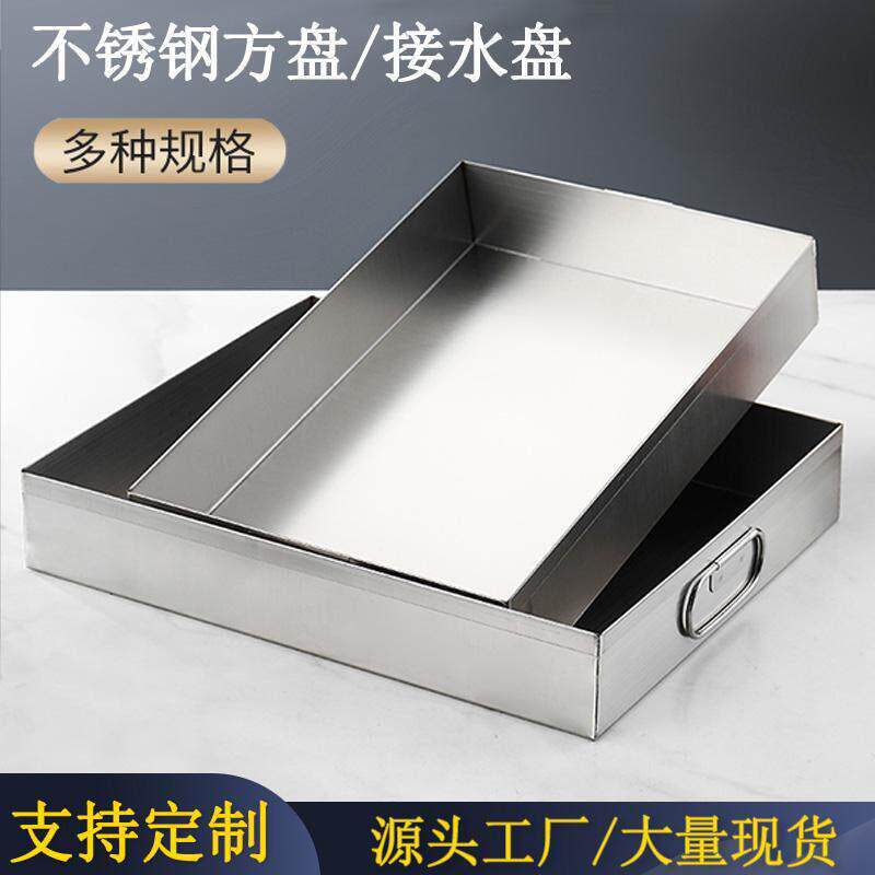 定制304不锈钢托盘长方形盘子商用接油调料盘特大沥水盘接水盘