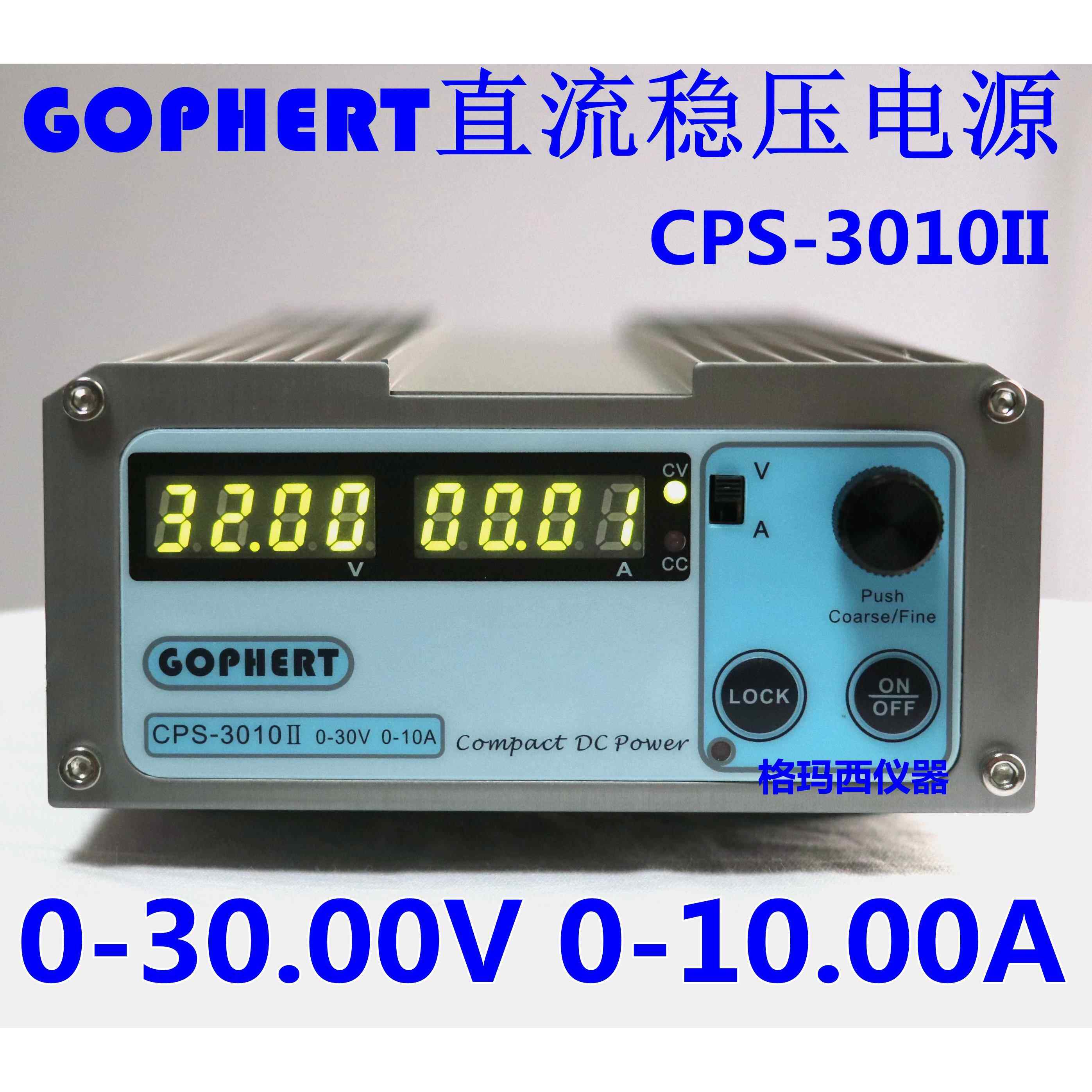 GOPHERT可调直流稳压电源CPS-3010II数显维修老化开关电源30v10a