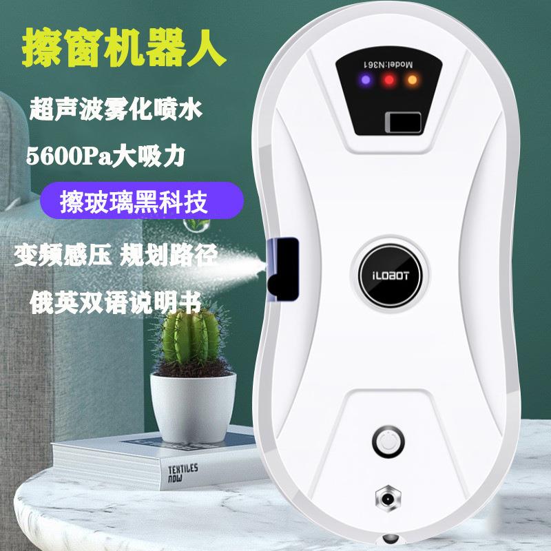 智能擦窗机器人电动小型户外干湿两用超薄双层双面擦窗器喷水