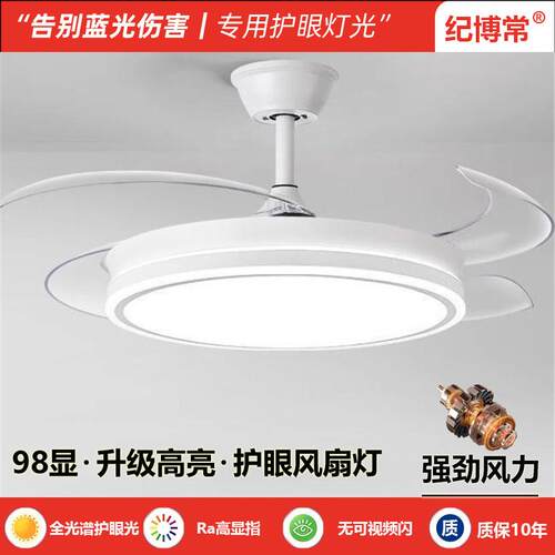 电扇灯新隐形电风扇灯一体新型智能高级感餐厅卧室客厅吸顶吊扇灯